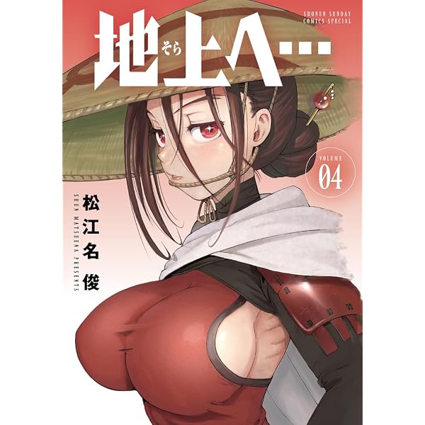 コミック】君は008（全33巻） | 松江名俊 |本 | 通販 | Amazon