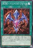 遊戯王カード ＲＵＭ－バリアンズ・フォース(ノーマル) 輝光のデュエリスト編（DP29） | ランクアップマジック 通常魔法 ノーマル