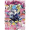 MIKU-Pack music & artworks feat.初音ミク 10 [雑誌]