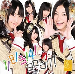 1�I2�I3�I4�I�@�����V�N�I / SKE48