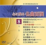 �e�C�`�NDVD�J���I�P �S�Ɏc�閼�ȕS�� �l��