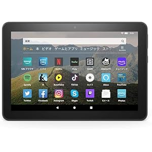 【Newモデル】Fire HD 8 タブレット ブラック (8インチHDディスプレイ) 32GB