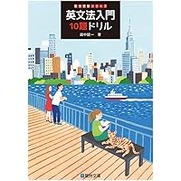 土曜日に差がつく英文法 (2) (河合塾series) | 白石 よしえ |本 | 通販
