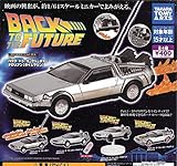 1/64スケールミニカー バック・トゥ・ザ・フューチャー デロリアン タイムマシン2種セット PART.1と3