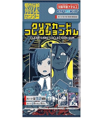 Amazon | 都市伝説解体センター トランプ | ボードゲーム | おもちゃ