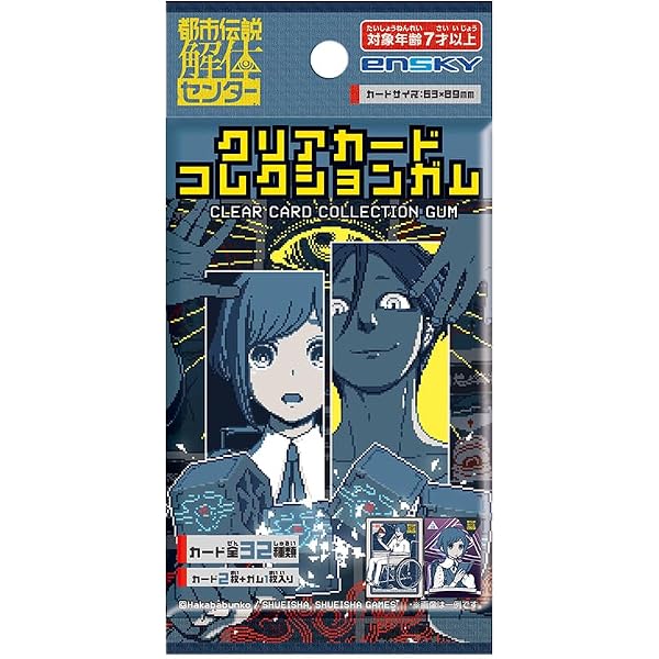 Amazon.co.jp: 都市伝説解体センター 調査員限定スペシャルセット