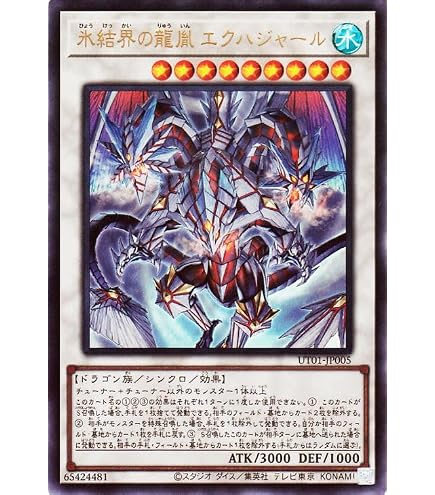 Amazon.co.jp: 遊戯王カード スターダスト・ドラゴン－ヴィクテム