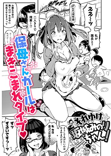 ふらっぴー! (WANIMAGAZINE COMICS SPECIAL)