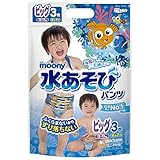 ムーニー 水あそびパンツ 男の子用 ビッグサイズ 3枚