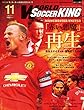 ワールドサッカーキング2014年 11月号 [雑誌]