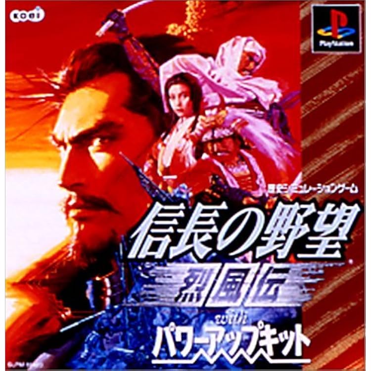 PlayStation - 信長の野望 将星録 with パワーアップキット[PS] Amazon | 信長の野望 将星録 PlayStation the Best | ゲームソフト