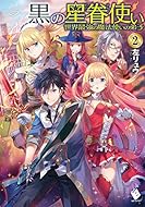 16 03 24 明日発売のライトノベル 4月から2期が開始の 学戦都市アスタリスク の新巻が発売 Mf文庫j Mfブックス メディアワークス文庫 オーバーラップノベルス この世の全てはこともなし