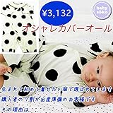 カバーオール オシャレロンパース ベビー服 長袖 ユニセックス 男の子(50cm 60cm 70cm)送料込み 出産準備、お祝い プレゼント 黒 クロ ブラック babysoko（ベビーソーコ）ブラッ