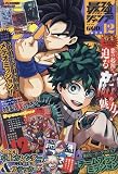 最強ジャンプ 2023年 12 月号 [雑誌]