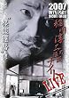 MYSTERY NIGHT TOUR 2007 稲川淳二の怪談ナイト ライブ盤 [DVD]
