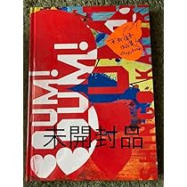 新品未開封 ▼ 香取慎吾 個展 BOUM!BOUM!BOUM! 作品集 新品未開封】香取慎吾 個展 BOUM! BOUM! BOUM! 作品集 - メルカリ