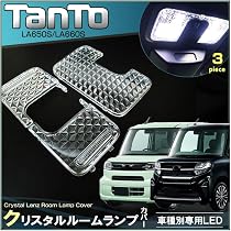 Amazon.co.jp: タント タントカスタム LA650S LA660S