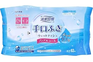 Hygienic Habits, Wet Wipes, Thick, Pack of 63