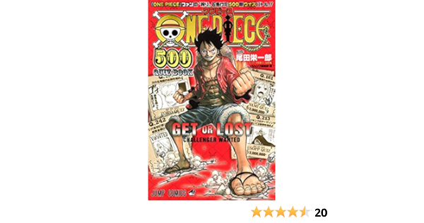 One Piece 500 Quiz Book ジャンプコミックス 尾田 栄一郎 Vジャンプ編集部 本 通販 Amazon