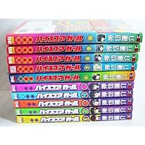 押切蓮介　セット　ハイスコアガール　全巻 コミック】ハイスコアガール（全10巻） | 押切蓮介 |本 | 通販