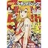 「グランドジャンプ2016年24号」