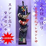 こいのぼり 室内 鯉のぼり 室内用「室内鯉のぼり 鯉の滝のぼり 中」TR-501K-M-571 室内用 こいのぼり/室内用 鯉のぼり/つるし飾り/