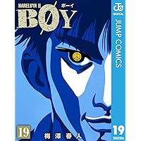 Amazon.co.jp: BOY 20 (ジャンプコミックスDIGITAL) eBook : 梅澤春人