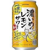 サッポロ 濃いめのレモンサワー重ね檸檬[チューハイ350ml×24本]