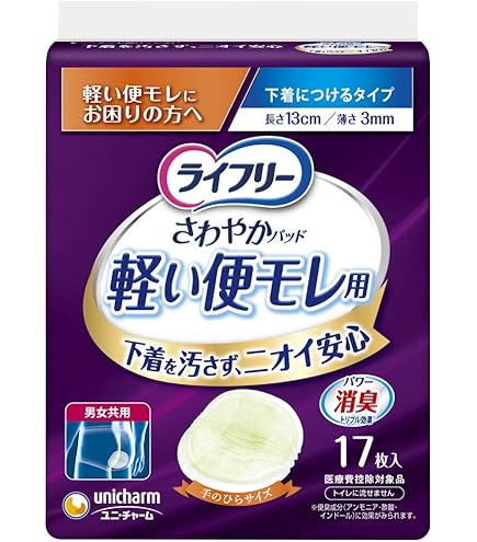 Amazon.co.jp: エルモアいちばん 水様便対応パッド 男女共用 病院