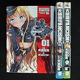 大帝国Fancism コミック 1-3巻セット (電撃ジャパンコミックス)