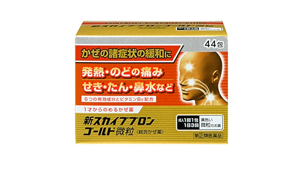 Amazon 指定第2類医薬品 新スカイブブロンゴールド微粒 Pb 44包 新スカイブブロンゴールド 風邪薬