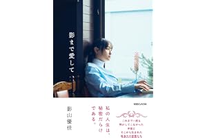 影まで愛して