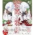 「絵師×歌詞 花編」