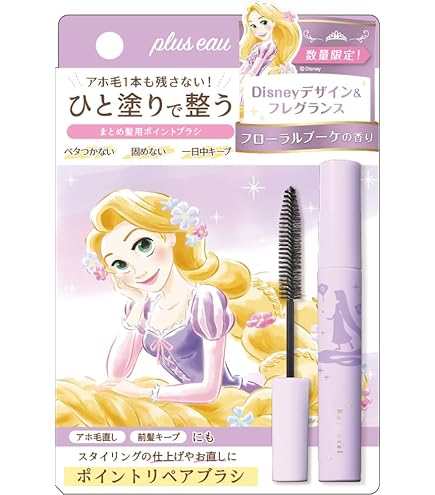 plus eau(プリュスオー) ポイントリペア 10ml