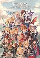 GRANBLUE FANTASY グランブルーファンタジー GRAPHIC ARCHIVE IV