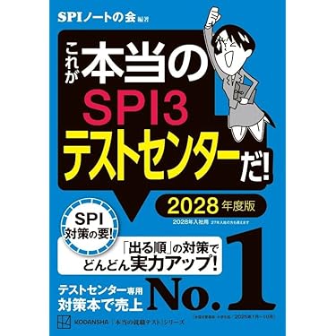 Amazon.co.jp 最新リリース: 公務員試験 の新着ランキングです。