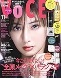 VOCE 2023年11月号 通常版 [雑誌]