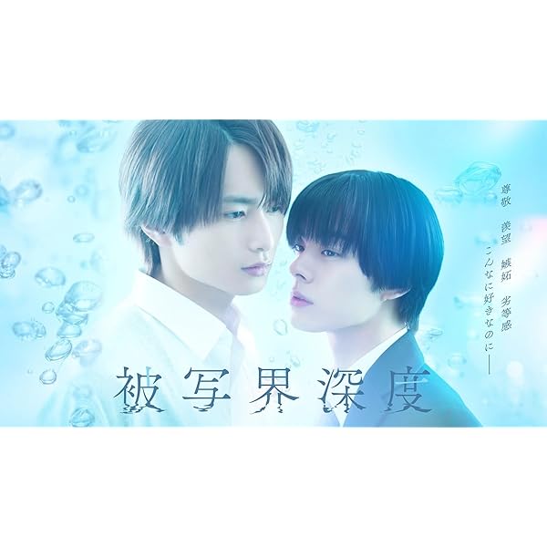 【24時間以内発送】未成年〜未熟な俺たちは不器用に進行中〜 DVD Amazon.co.jp: 未成年～未熟な俺たちは不器用に進行中～ DVD BOX