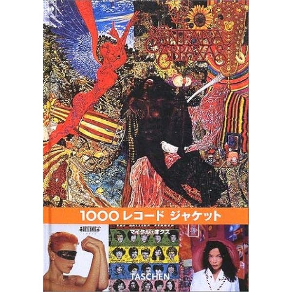 世界のCDジャケット・コレクション (MUSIGRAPHICS) 世界のCDジャケット・コレクション (Musicgraphics 1 : A
