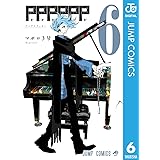 PPPPPP 6 (ジャンプコミックスDIGITAL)