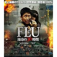 FLU 運命の36時間 Blu-ray