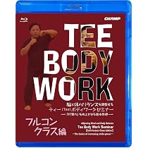 Amazon.co.jp | 脳と体のバランスを調整する ティー(Tee)ボディワーク