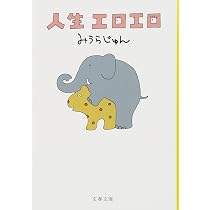 Amazon.co.jp: DT (角川文庫) : みうら じゅん, 伊集院 光: 本