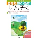 私の喘息の原因は良かれと思っていた食材だった アレルゲンの探し方 食べない療法の効果 大人の気管支喘息 原因追求の記録 Apple Box Records 岩下千絵 永江 航 臨床内科 Kindleストア Amazon