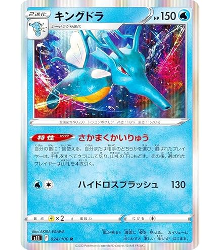 Amazon.co.jp: ポケモンカードゲーム PK-S11-022 タッツー C : ホビー