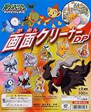 ポケットモンスターＤＰ ポケモン画面クリーナーＤＰ 全８種
