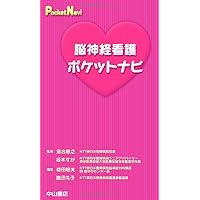 看護　医療本 整形外科看護 2023年2月号 (発売日2023年01月12日) | 雑誌/定期