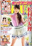 ヤングアニマル 2014年 7/25号 [雑誌]