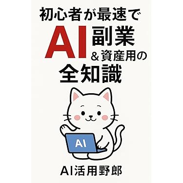 Amazon.co.jp 最新リリース: 人工知能 の新着ランキングです。