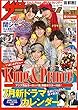 ザテレビジョン 首都圏関東版 2018年6/1号